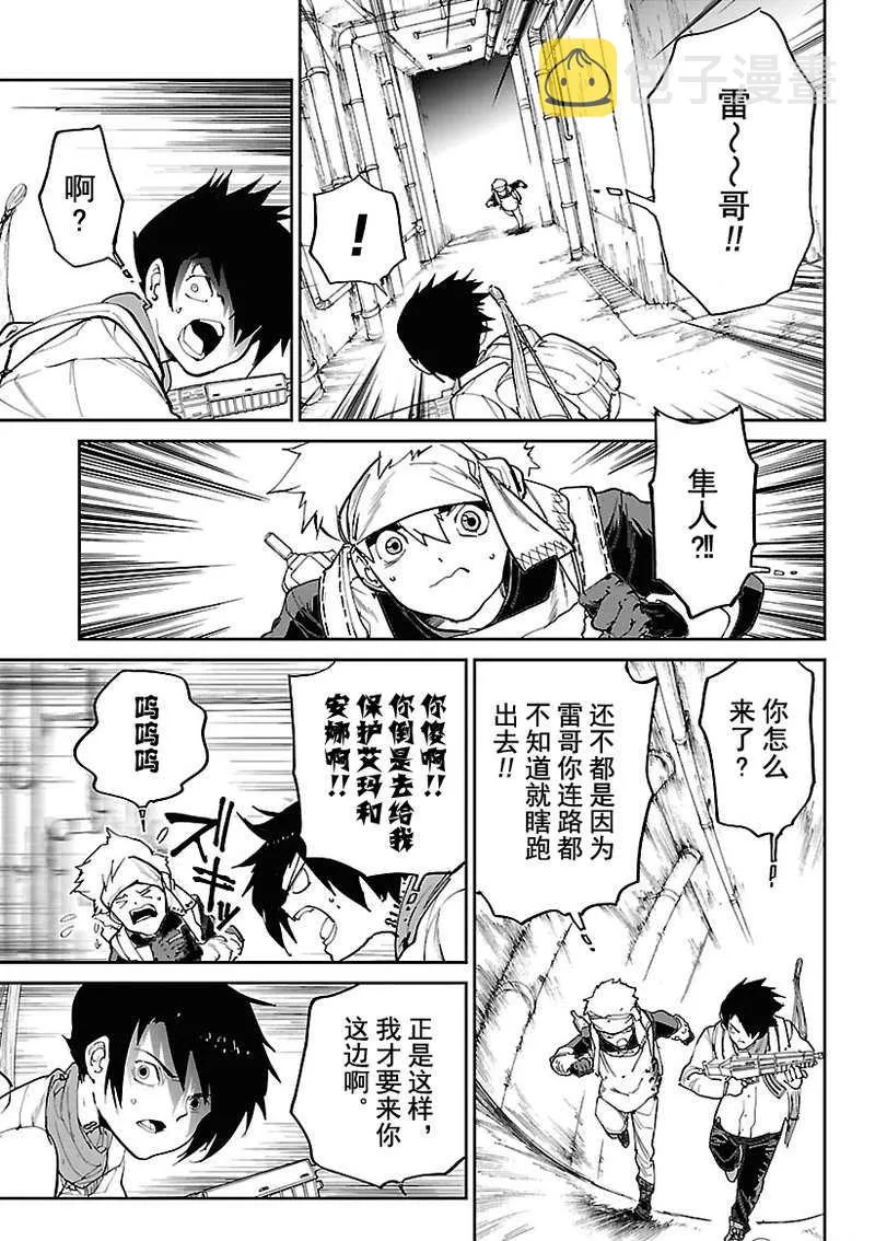 第117话 第5页