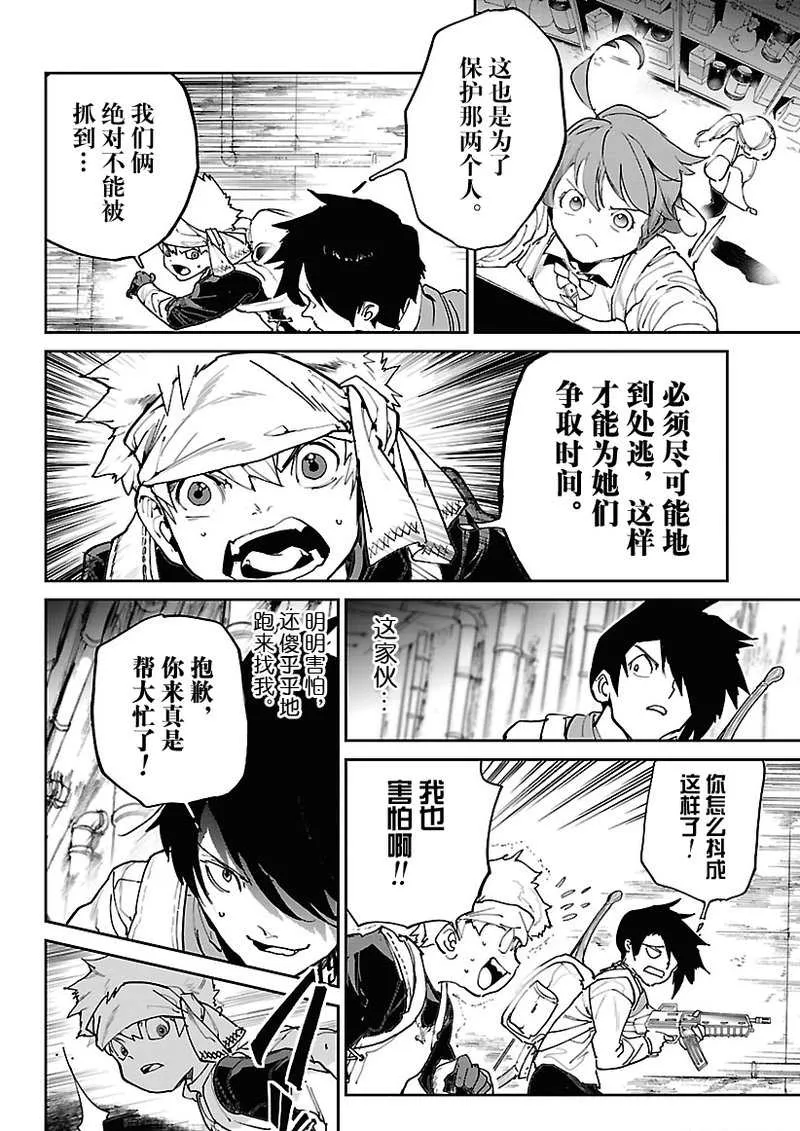第117话 第6页