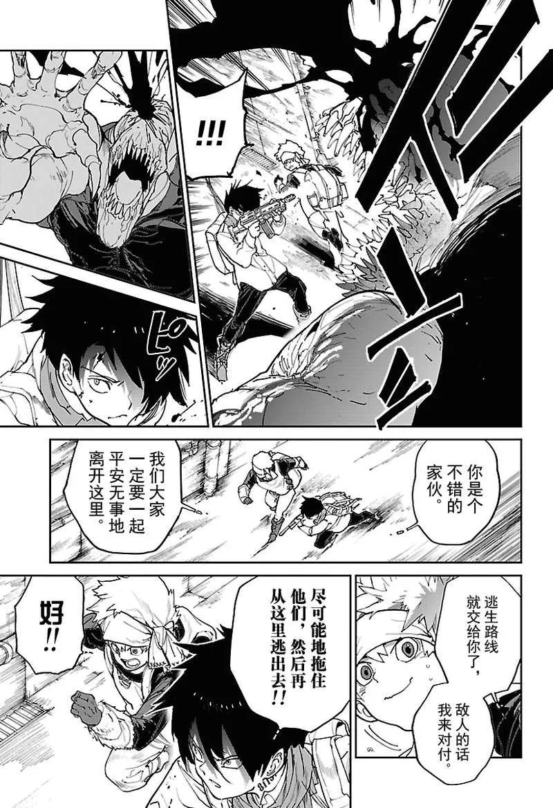 第117话 第7页