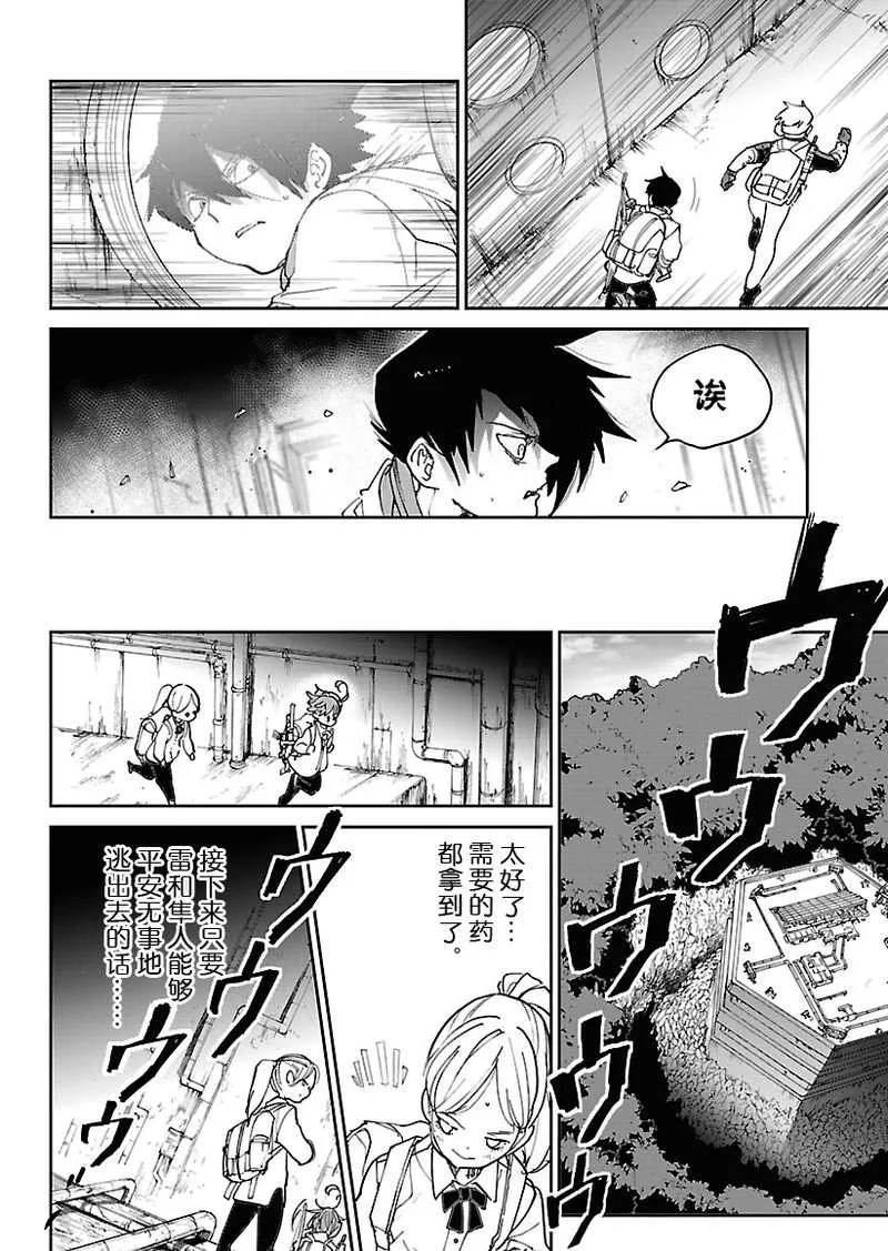 第117话 第8页