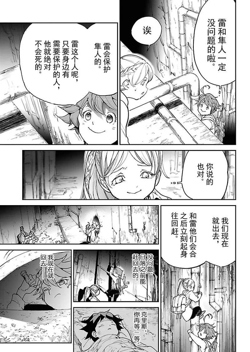 第117话 第9页