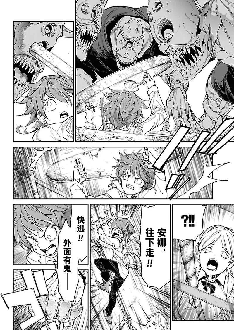 第117话 第10页
