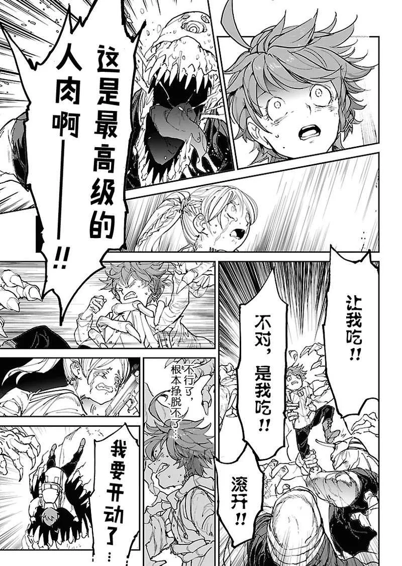 第117话 第13页