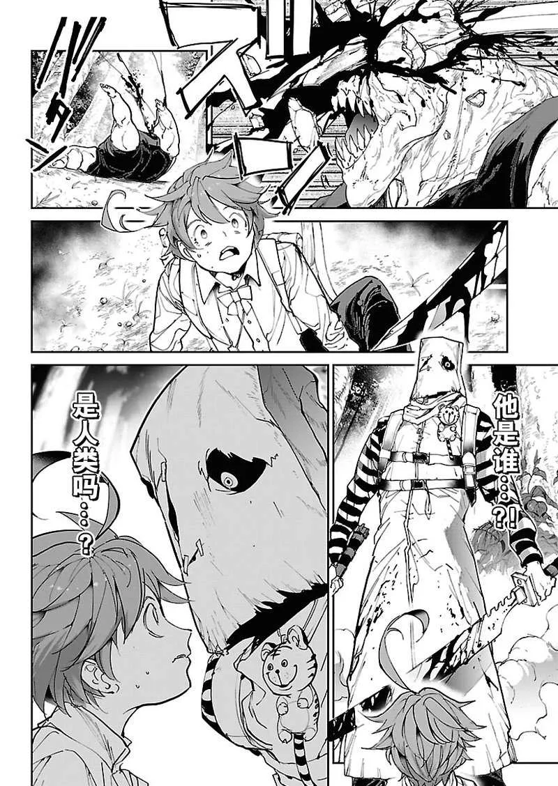 第117话 第16页