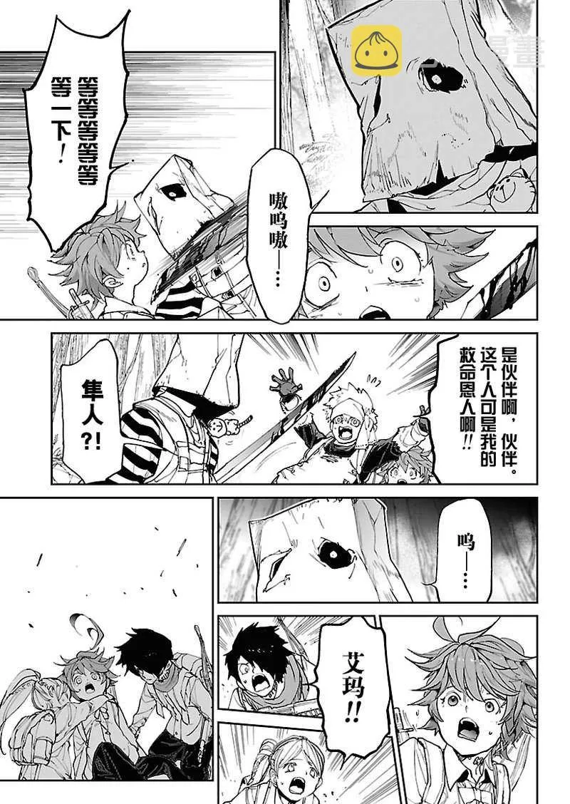 第117话 第17页