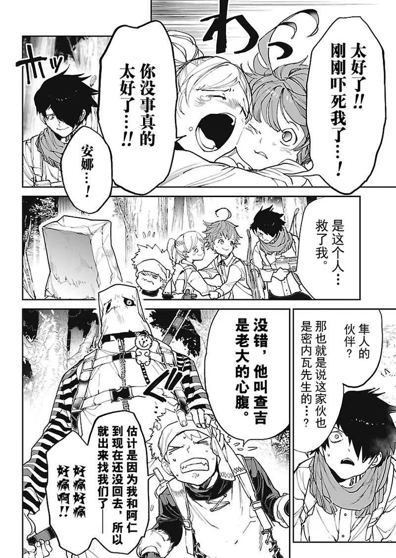 第117话 第18页
