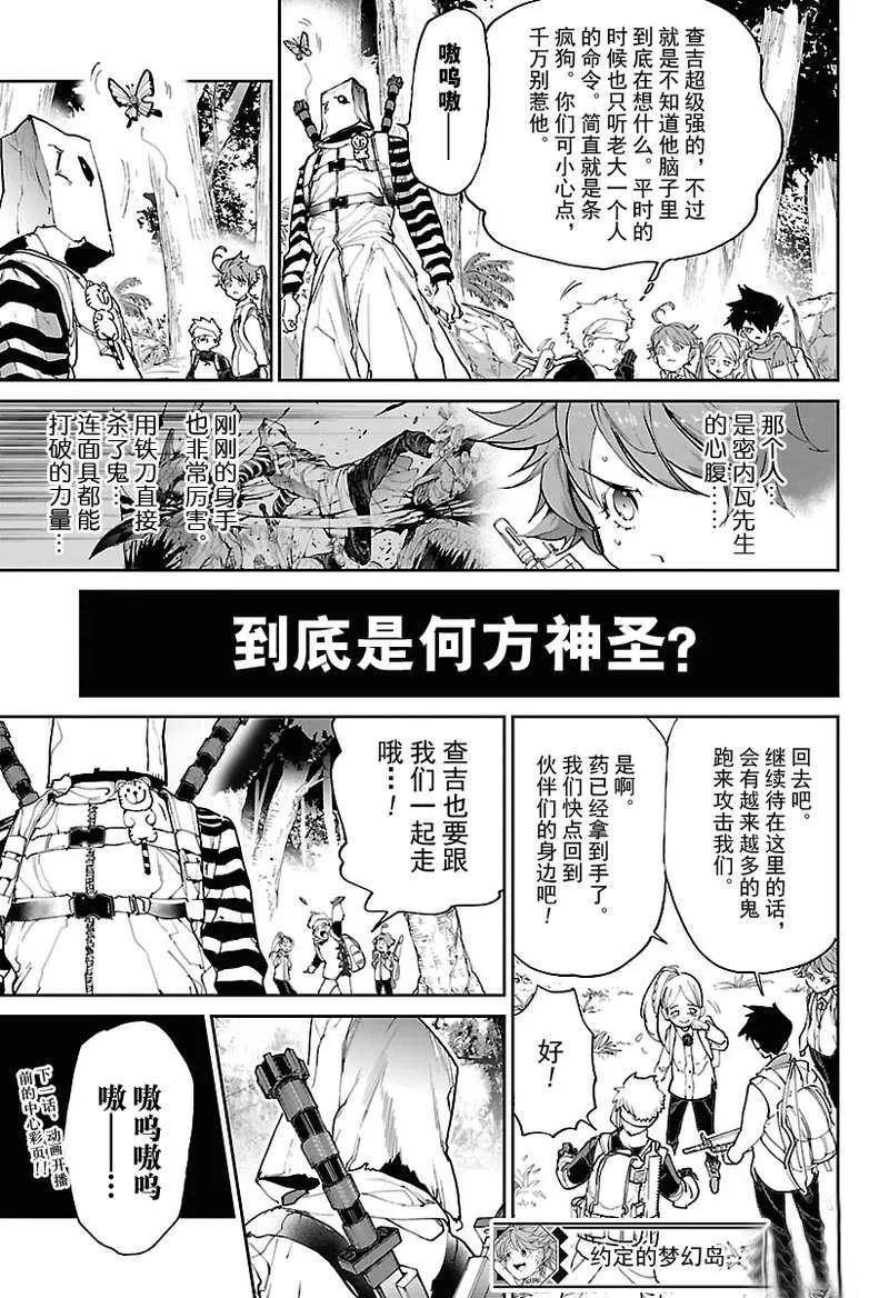 第117话 第19页