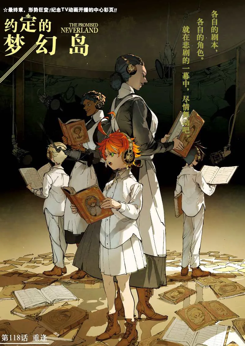 第118话 第1页