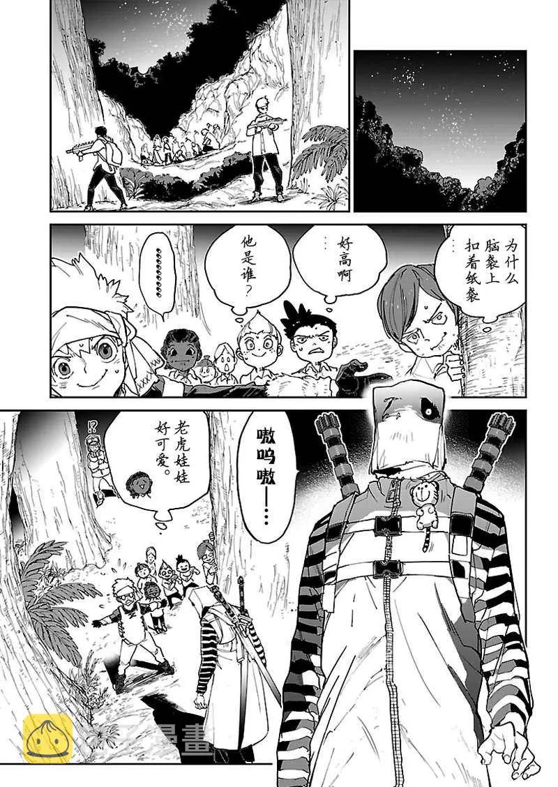 第118话 第2页