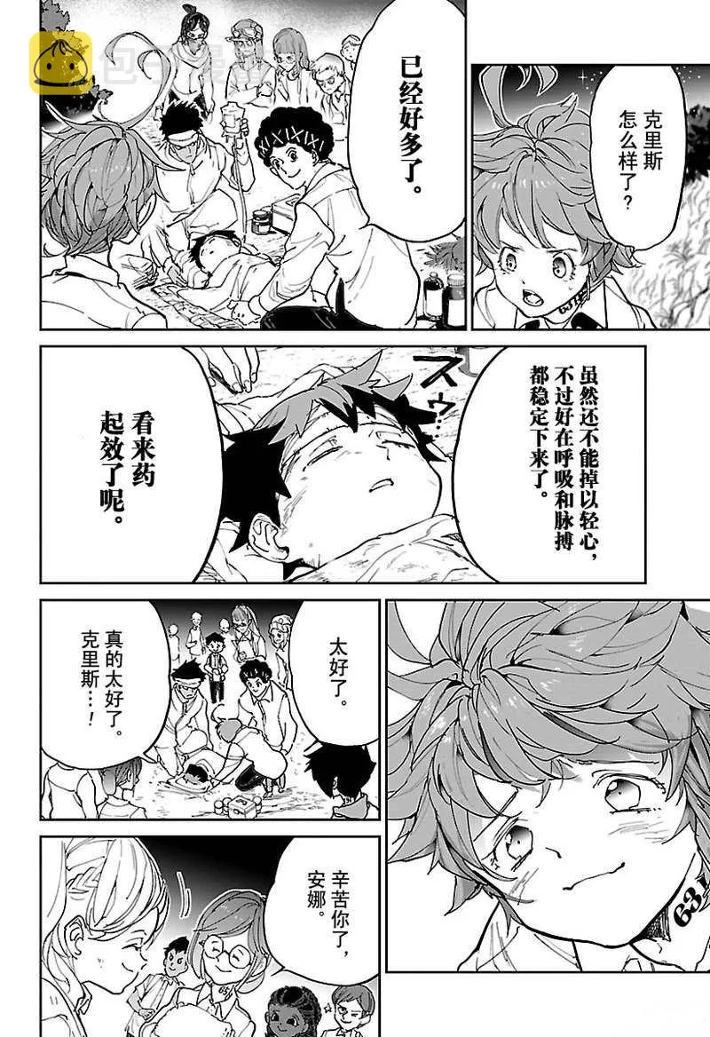 第118话 第3页