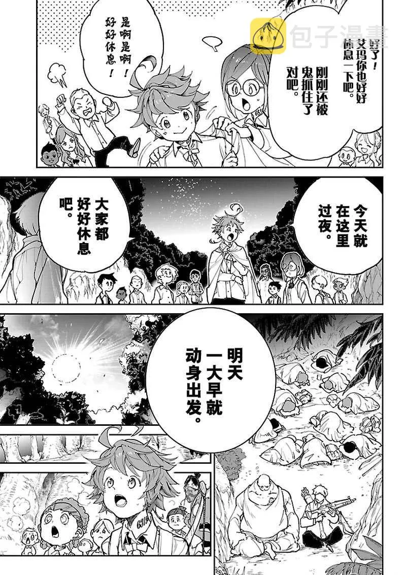 第118话 第4页