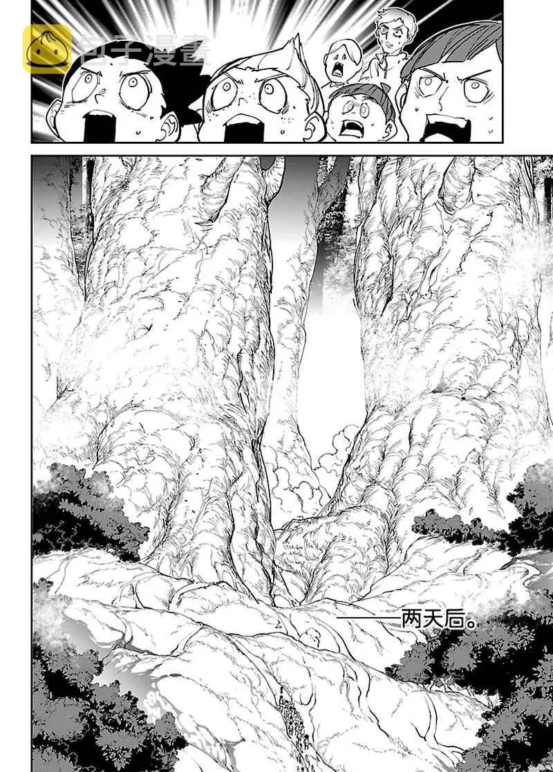 第118话 第5页
