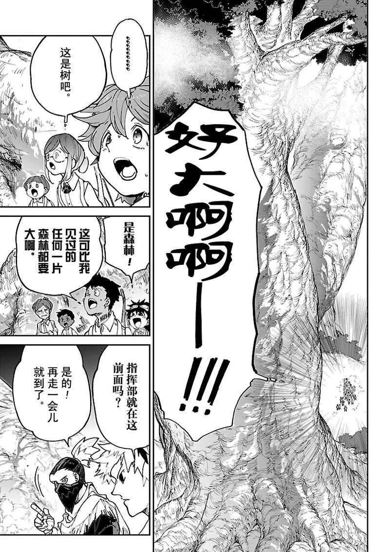 第118话 第6页