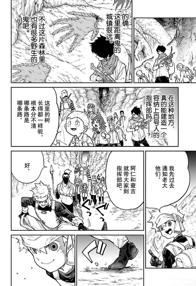 第118话 第7页