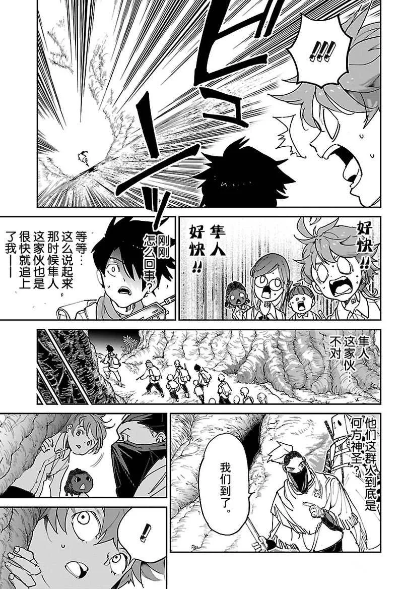 第118话 第8页