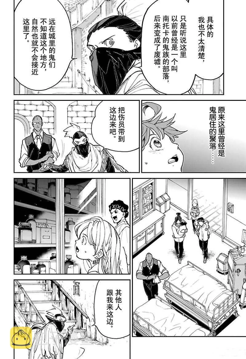 第118话 第11页