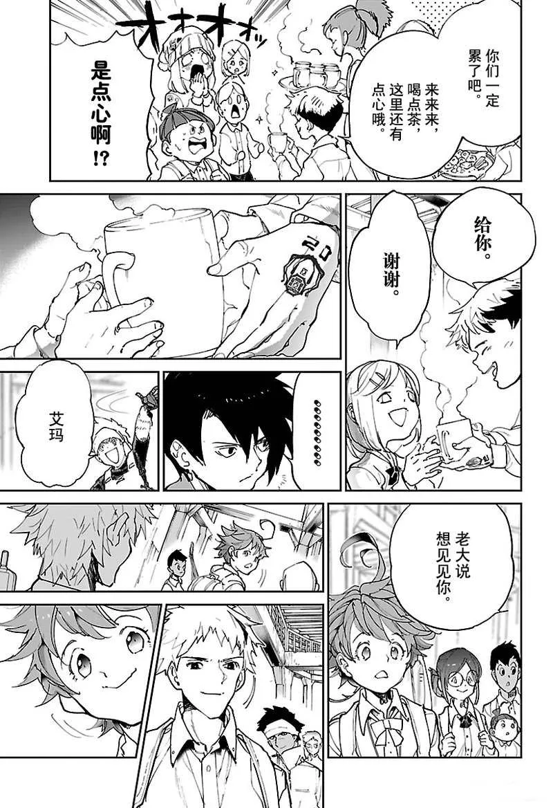 第118话 第14页
