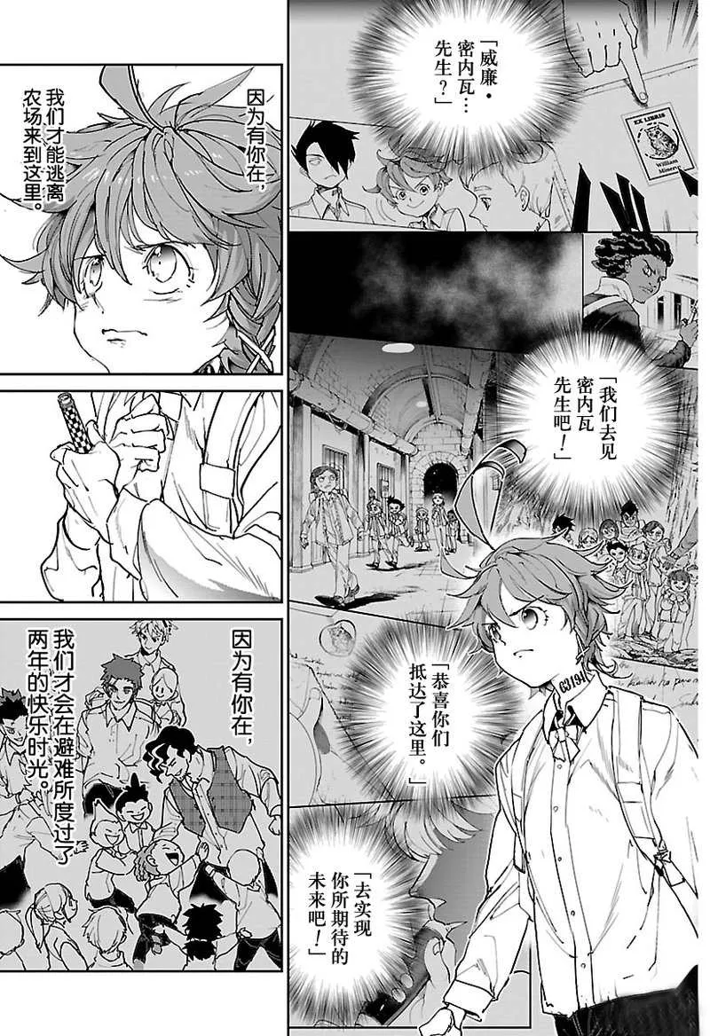 第118话 第16页