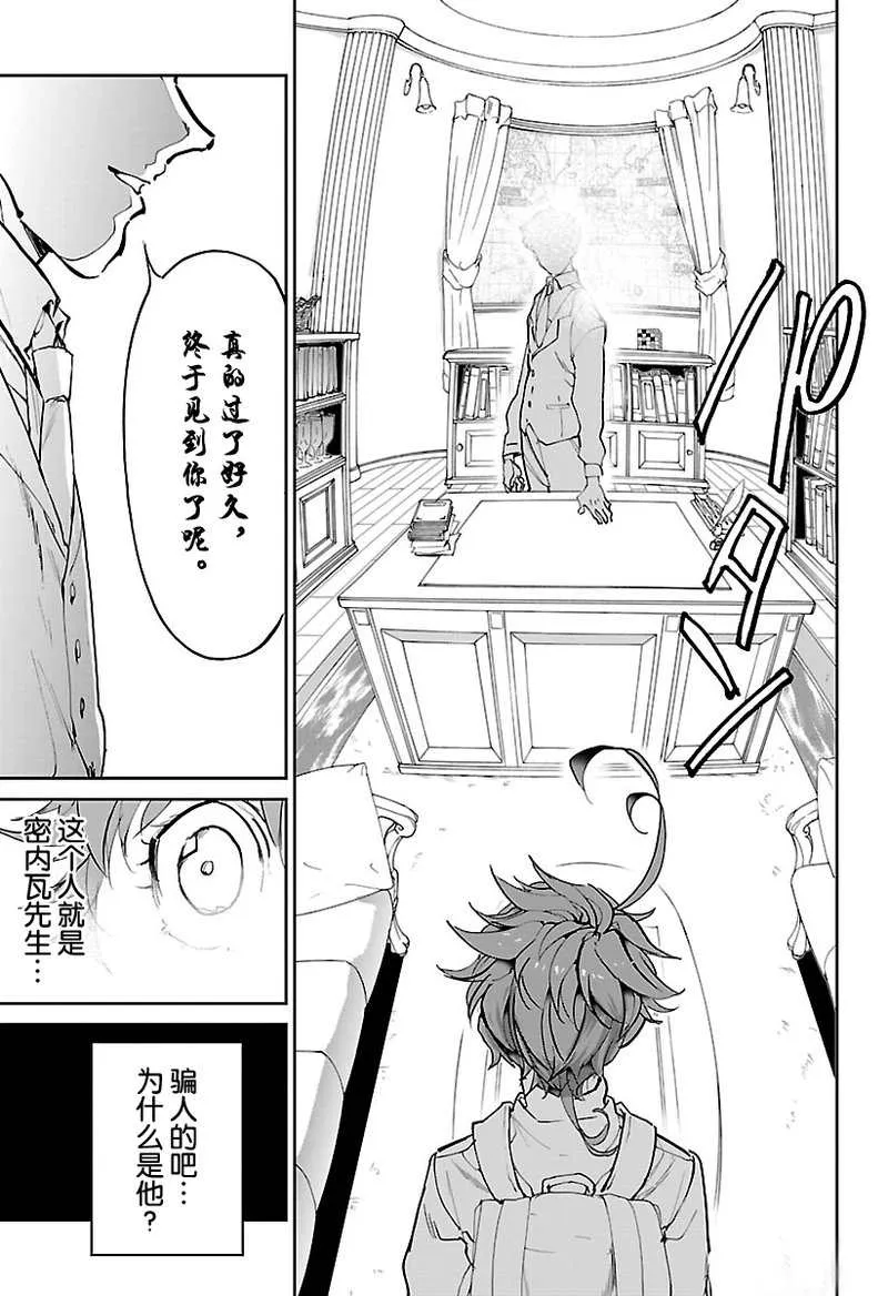 第118话 第18页