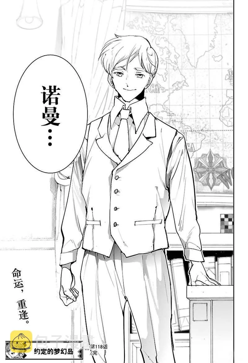 第118话 第20页