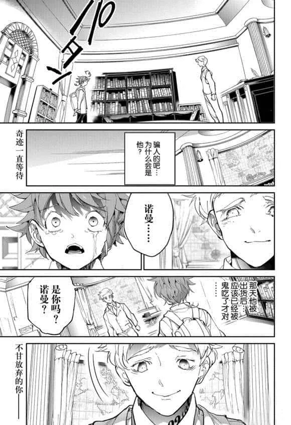 第119话 第3页