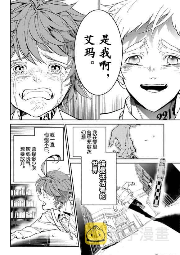 第119话 第4页