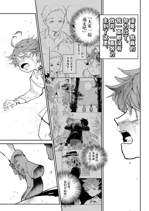 第119话 第5页