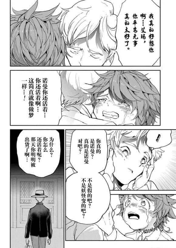 第119话 第8页