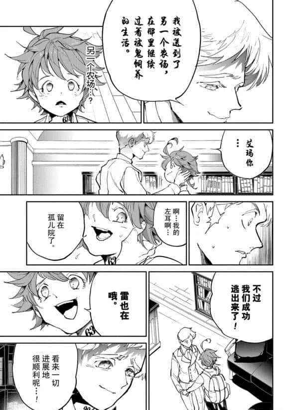 第119话 第9页