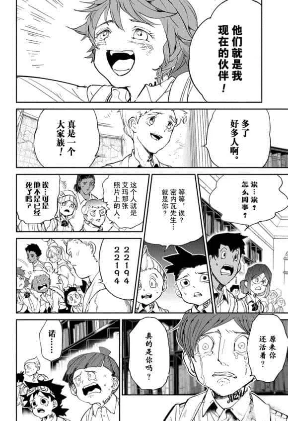 第119话 第12页