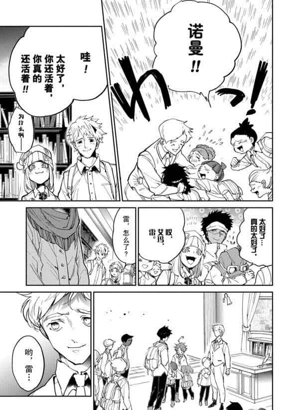 第119话 第13页