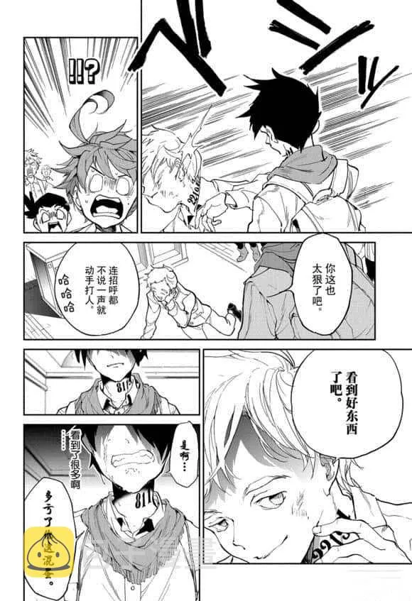 第119话 第14页