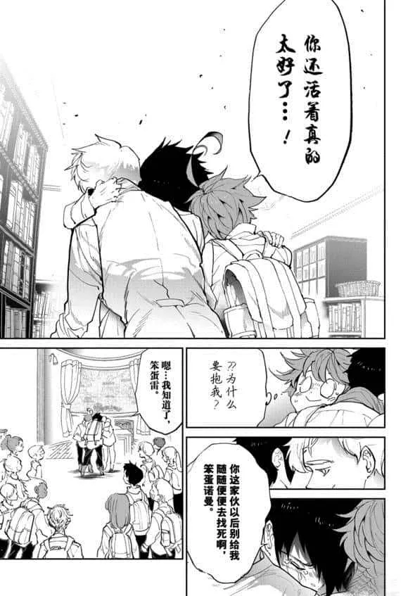 第119话 第15页