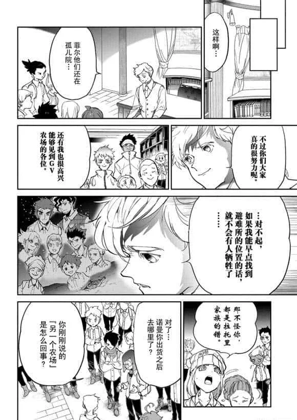 第119话 第16页
