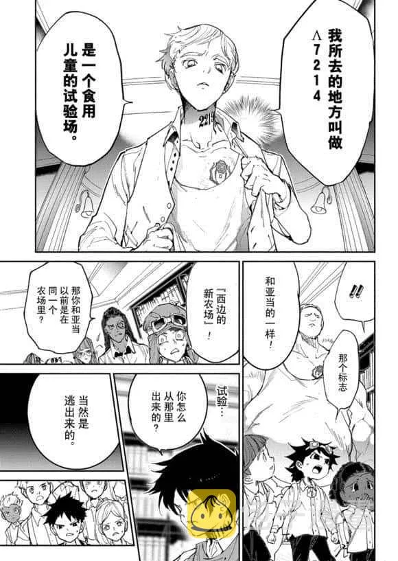 第119话 第17页