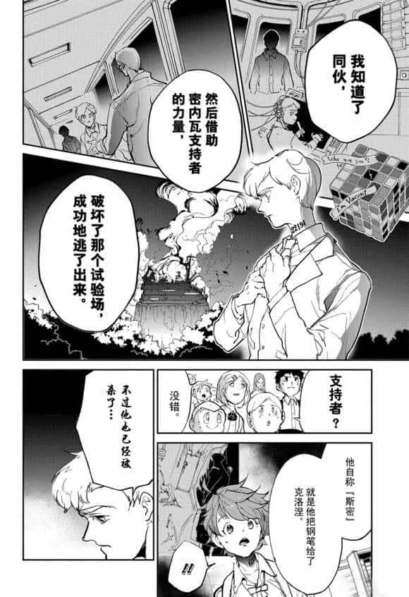 第119话 第18页