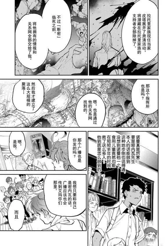 第119话 第19页