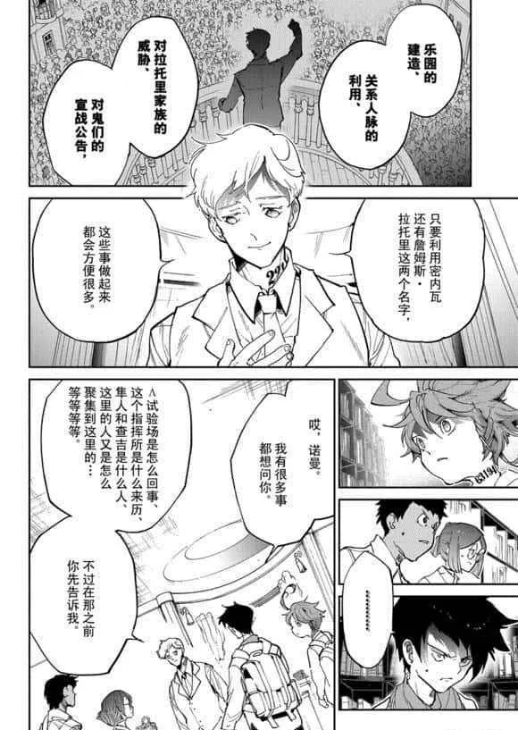 第119话 第20页