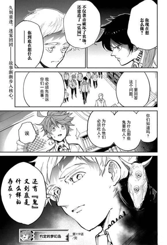 第119话 第21页