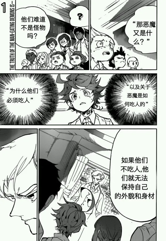 第120话 第1页