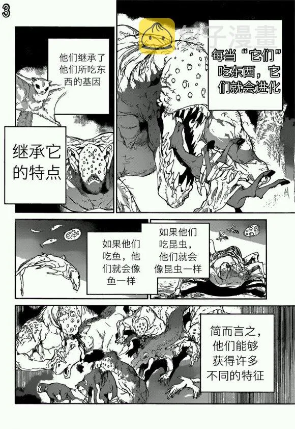 第120话 第3页