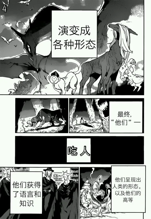 第120话 第4页