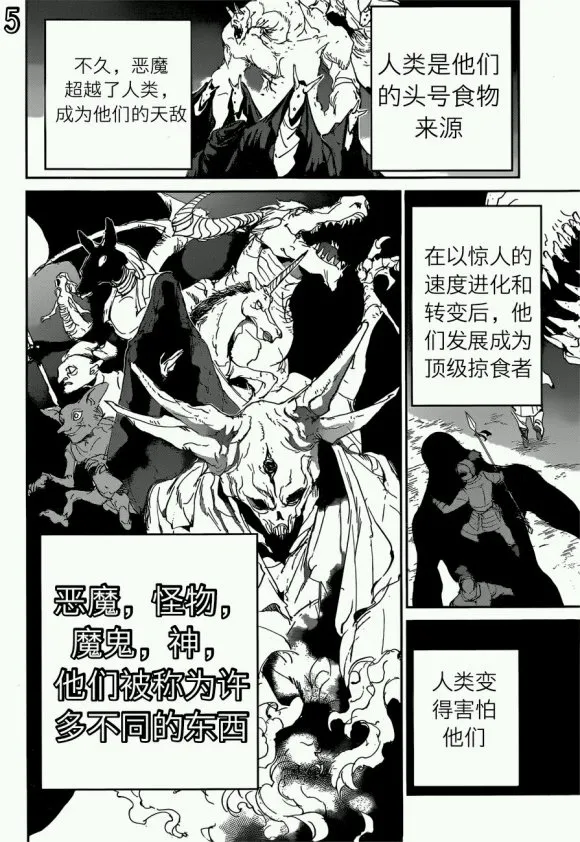 第120话 第5页