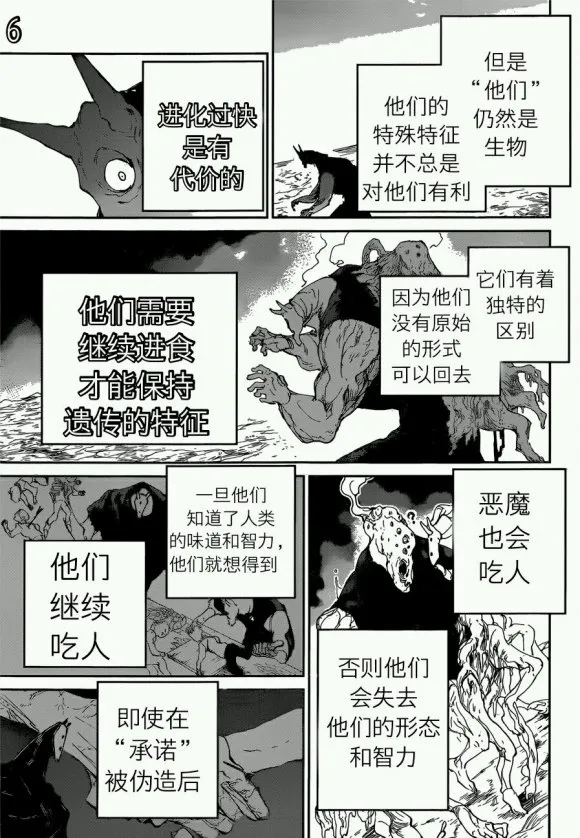 第120话 第6页