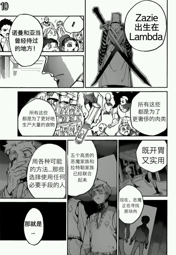 第120话 第10页