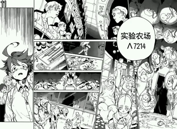 第120话 第11页