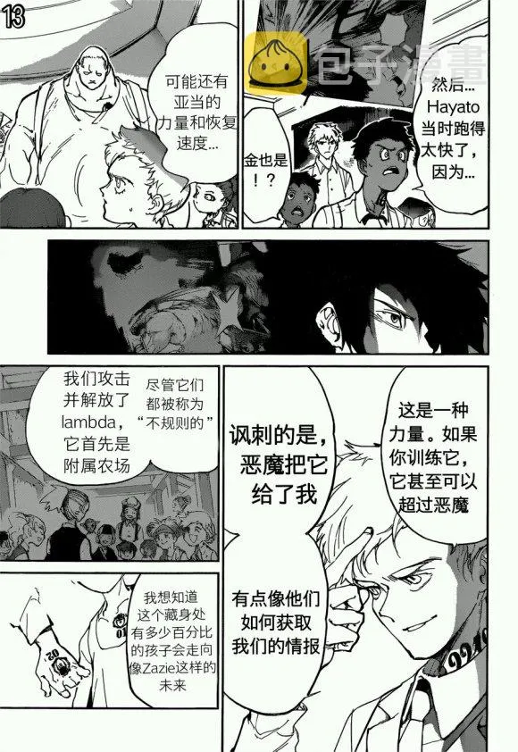 第120话 第13页