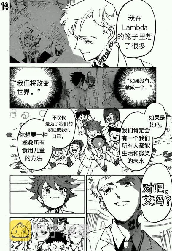第120话 第14页