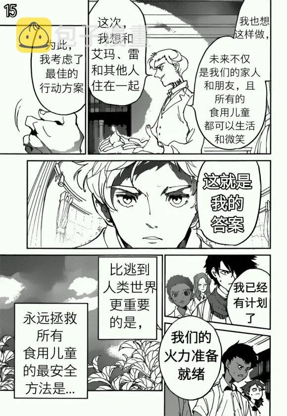第120话 第15页