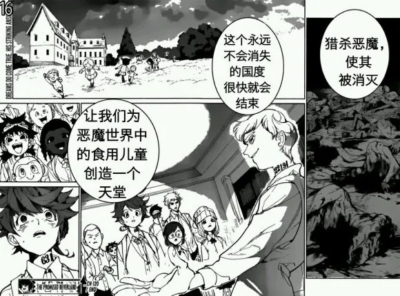 第120话 第16页